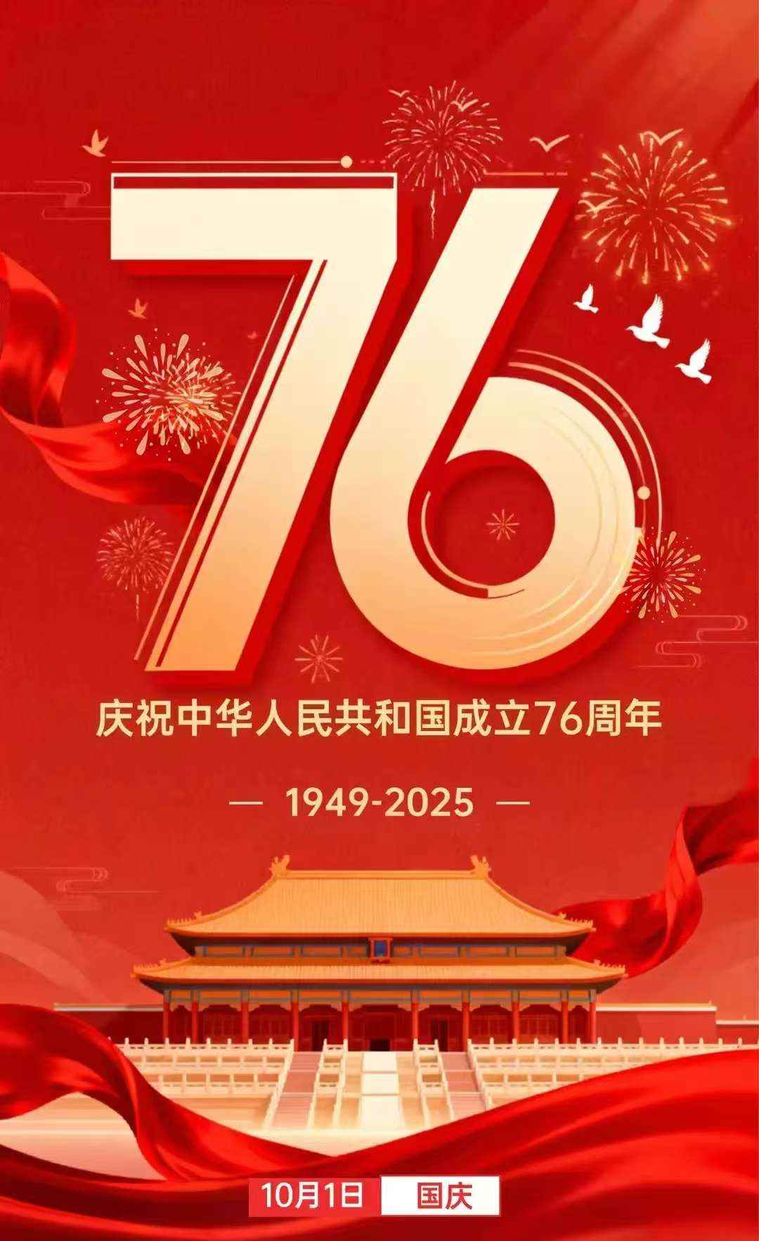 Avviso di festa nazionale nel 2025 da Kebon
